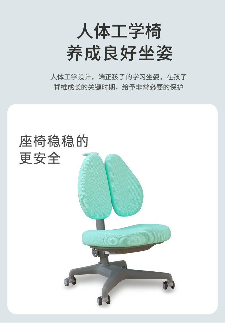 人體工學椅，人體矯姿椅，十分安穩